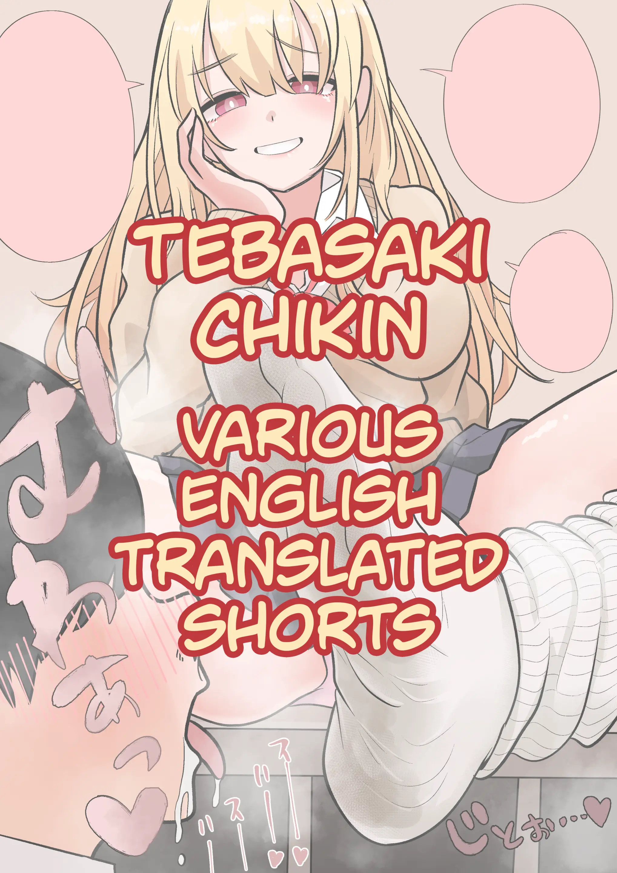 Various English Translated Shorts