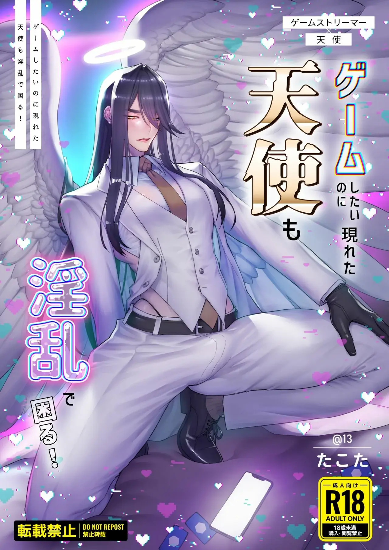 Game Shitai no ni Arawareta Tenshi mo Inran de Komaru! _ I Just Want to Game, But This Angel is TOO Slutty!