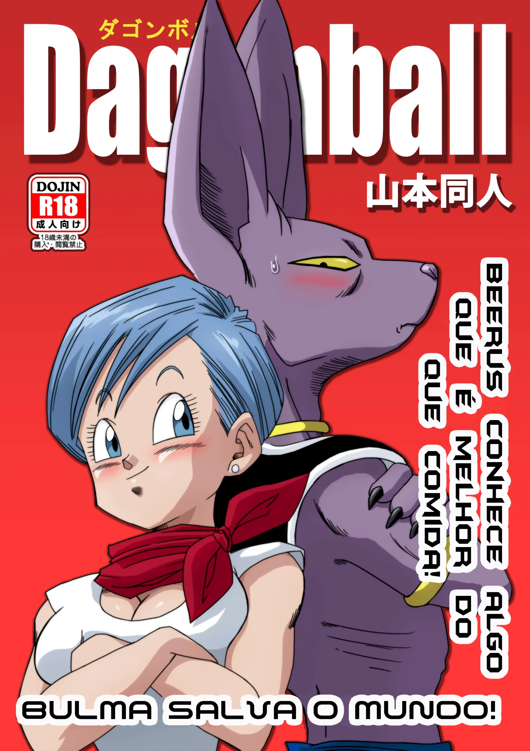 Dagonball – Bulma Salva o Mundo (decensored)