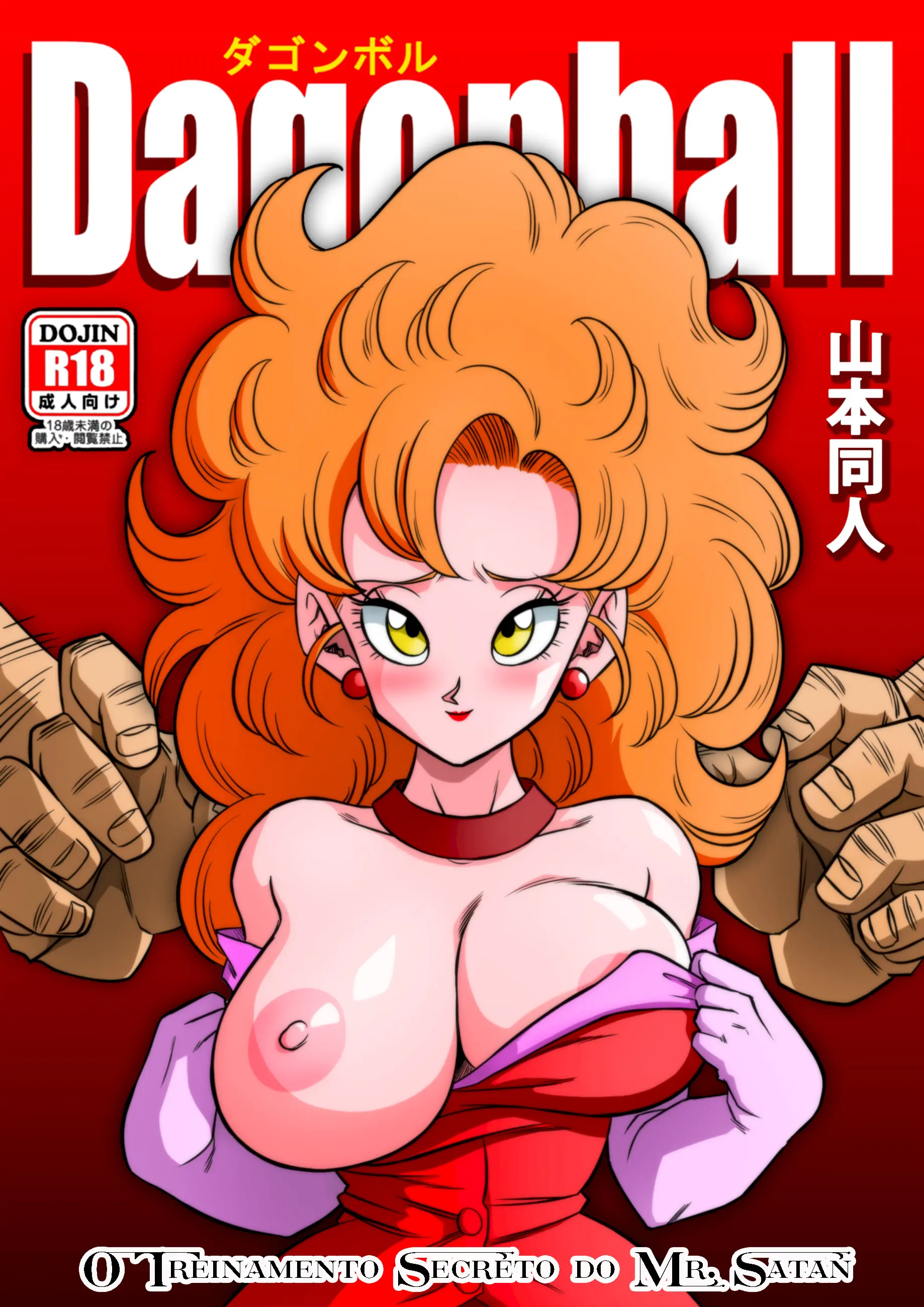 DagonBall – O Treinamento Secreto do Mr. Satan (decensored)