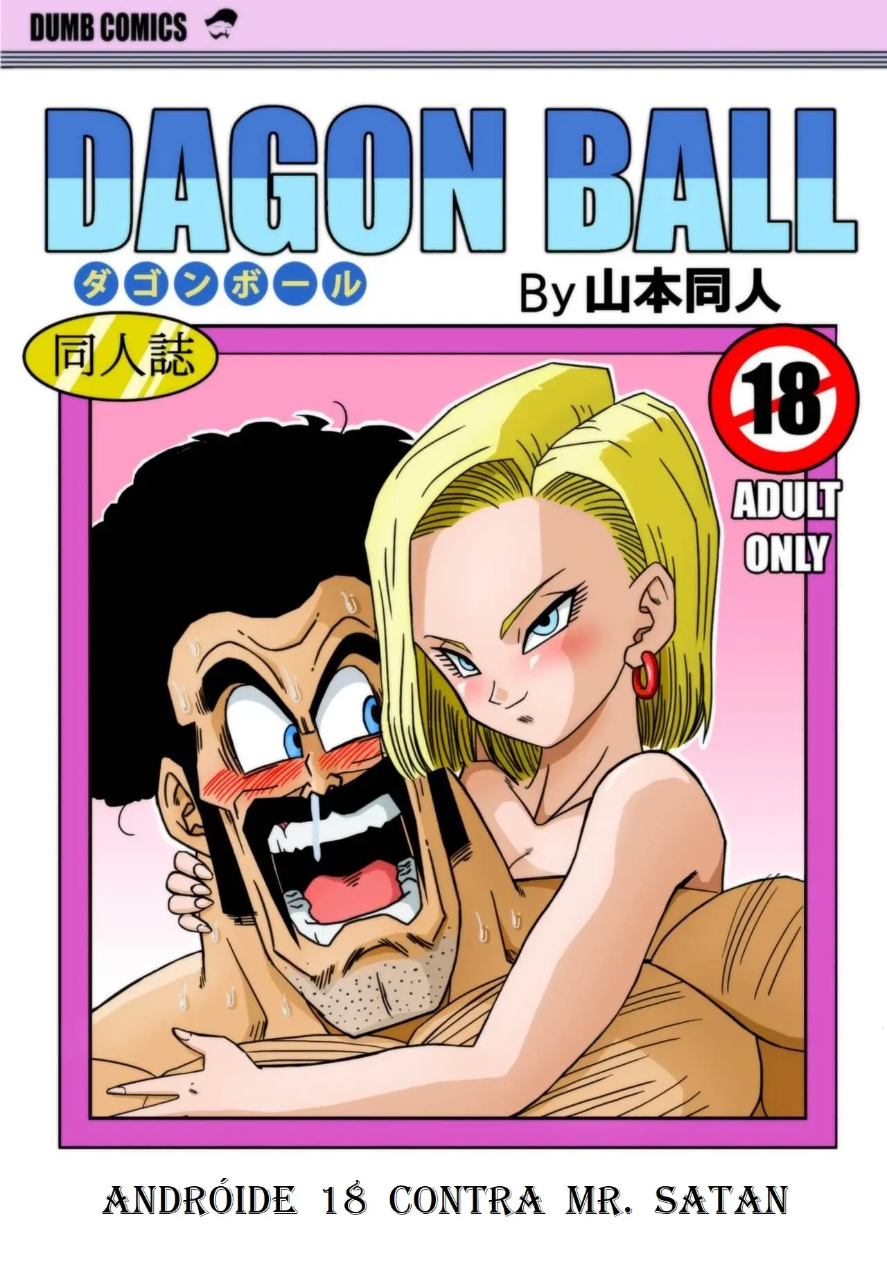 Dagon Ball – Andróide 18 Contra Mr. Satan (decensored)