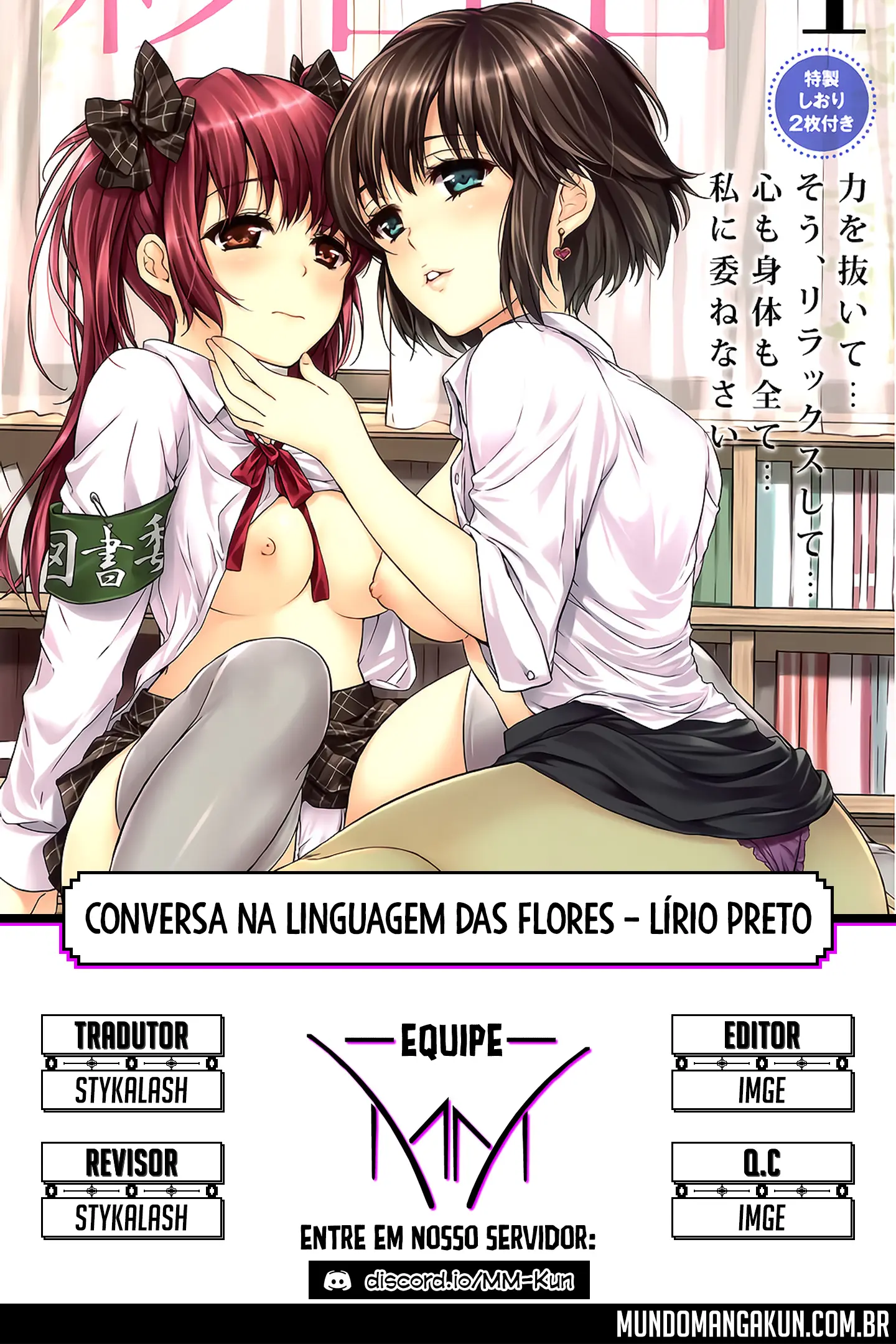 Hanadan – Kuro Yuri –